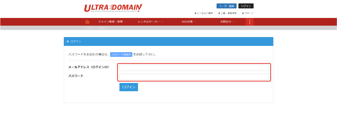 リダイレクト手順１