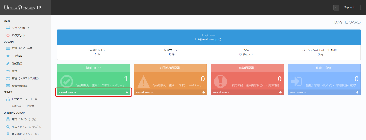 リダイレクト手順２